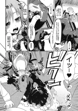 Page 8 of Soshite Dare mo Ra ni natta