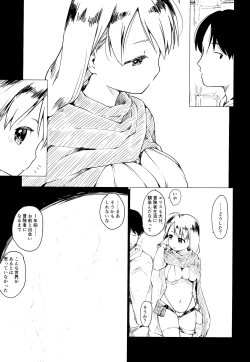 Page 9 of 冒険者によくある寝取らせのお話