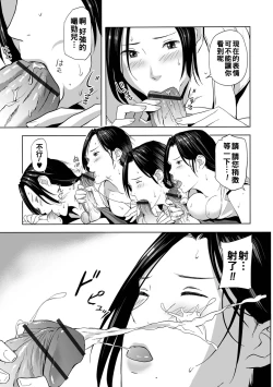 Page 133 of 寝とられて人妻（Chinese）