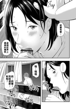 Page 37 of 寝とられて人妻（Chinese）
