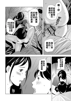 Page 60 of 寝とられて人妻（Chinese）