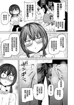Page 4 of Bokura no Doutei Sotsugyoushiki 丨我們的童貞畢業典禮