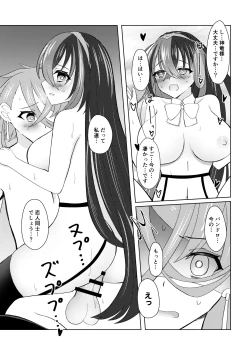 Page 18 of FE Engage Pandreo x Luhl Icha Love Shoya Manga