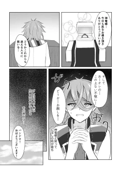 Page 2 of FE Engage Pandreo x Luhl Icha Love Shoya Manga