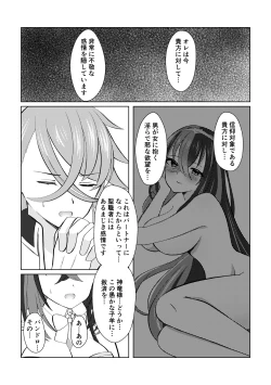Page 8 of FE Engage Pandreo x Luhl Icha Love Shoya Manga