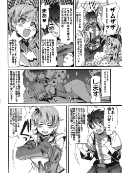 Page 40 of Boku no Watashi no Super Bobobbo Taisen ACE.LR