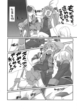 Page 55 of Boku no Watashi no Super Bobobbo Taisen ACE.LR