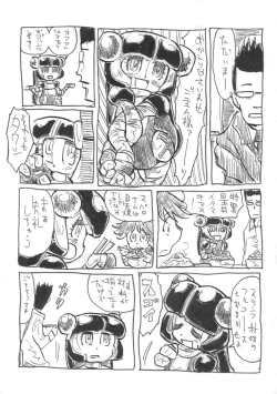 Page 63 of Boku no Watashi no Super Bobobbo Taisen ACE.LR