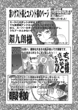 Page 65 of Boku no Watashi no Super Bobobbo Taisen ACE.LR