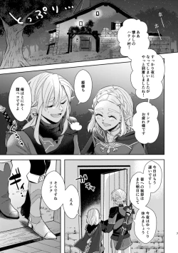 Page 6 of staycation!