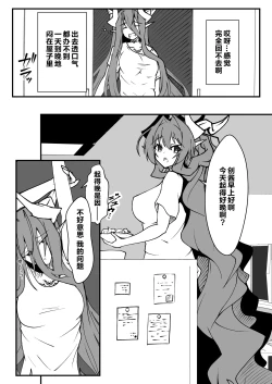 Page 17 of Twilight Obscura Episode:01 "From the Ashes of Darkness"