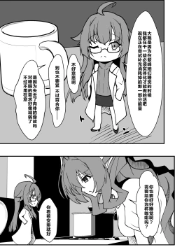 Page 18 of Twilight Obscura Episode:01 "From the Ashes of Darkness"