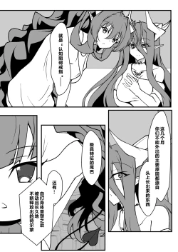 Page 22 of Twilight Obscura Episode:01 "From the Ashes of Darkness"