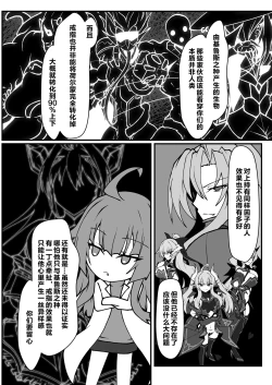 Page 25 of Twilight Obscura Episode:01 "From the Ashes of Darkness"