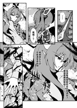 Page 43 of Twilight Obscura Episode:01 "From the Ashes of Darkness"