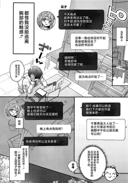 Page 9 of Urawa Hanako no Ichiban Hazukashii Koto