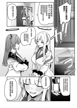 Page 6 of Yoru wa Seminar no Hana ka Kajitsu