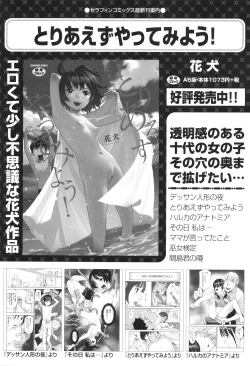 Page 201 of Shoujo Kumikyoku 33