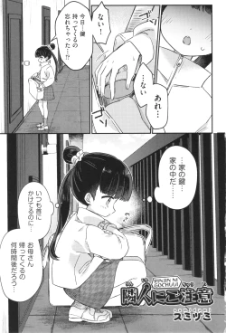 Page 4 of Shoujo Kumikyoku 33