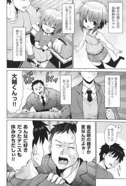 Page 69 of Shoujo Kumikyoku 33