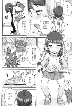 Page 161 of Ui Ui Hatsuiku