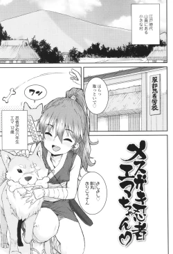 Page 178 of Ui Ui Hatsuiku