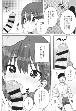 Page 21 of Ui Ui Hatsuiku