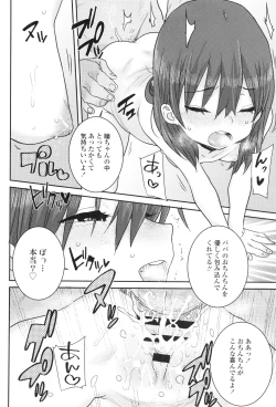 Page 25 of Ui Ui Hatsuiku