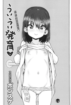 Page 4 of Ui Ui Hatsuiku