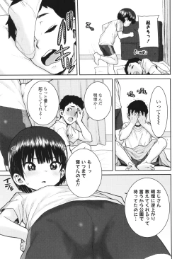 Page 90 of Ui Ui Hatsuiku