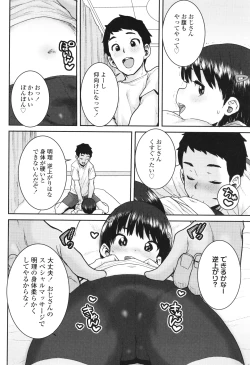 Page 93 of Ui Ui Hatsuiku