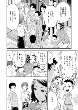 Page 146 of Kyonyuu na Chijo-tachi