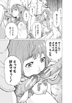 Page 175 of Kyonyuu na Chijo-tachi