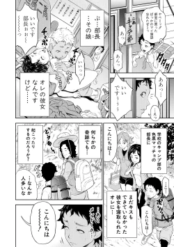 Page 46 of Kyonyuu na Chijo-tachi