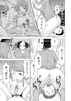 Page 69 of Kyonyuu na Chijo-tachi