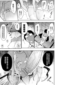 Page 10 of 篠澤さんの交尾向きではないカラダ。中文
