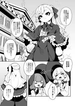 Page 4 of Elenoa no Himegoto