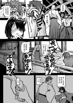 Page 19 of Heartless 2: Kodoku no Hanashi | 失心之徒2