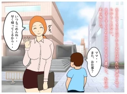 Page 4 of Mother and Son Tied Together in Winter