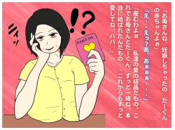 Page 37 of An Older Mother Becomes Pregnant With Her Son’s Child