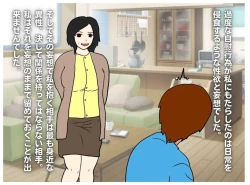 Page 5 of An Older Mother Becomes Pregnant With Her Son’s Child