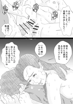 Page 13 of Quick and easy! I just want to get it off quickly! - Mature women edition