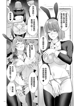 Page 100 of Haha no Utsuriga "Denshi Tokusouban"