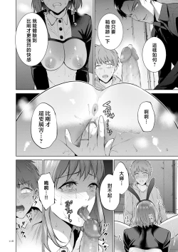 Page 116 of Haha no Utsuriga "Denshi Tokusouban"