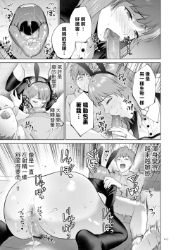 Page 117 of Haha no Utsuriga "Denshi Tokusouban"