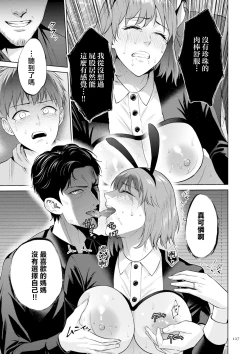 Page 127 of Haha no Utsuriga "Denshi Tokusouban"