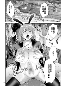 Page 128 of Haha no Utsuriga "Denshi Tokusouban"