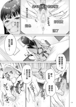 Page 139 of Haha no Utsuriga "Denshi Tokusouban"