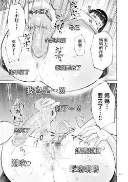 Page 151 of Haha no Utsuriga "Denshi Tokusouban"