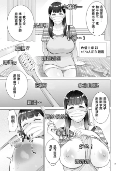 Page 153 of Haha no Utsuriga "Denshi Tokusouban"